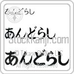 Andrasi Japanese Tattoo Design by Master Eri Takase Andrasi Japanese Tattoo Design by Master Eri Takase