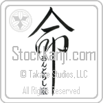 The Andrasi Family Is My Life Japanese Tattoo Design by Master Eri Takase The Andrasi Family Is My Life Japanese Tattoo Design by Master Eri Takase