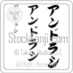 Andrasi Japanese Tattoo Design by Master Eri Takase Andrasi Japanese Tattoo Design by Master Eri Takase