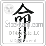 The Andrasi Family Is My Life Japanese Tattoo Design by Master Eri Takase The Andrasi Family Is My Life Japanese Tattoo Design by Master Eri Takase