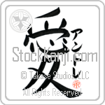 Andres Is My Love Japanese Tattoo Design by Master Eri Takase