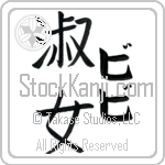 Bibi in Japanese Tattoo Designs