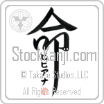Bibiana Is My Life Japanese Tattoo Design by Master Eri Takase