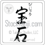 Bijou With Meaning Jewel Japanese Tattoo Design by Master Eri Takase