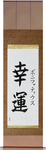 Bonifatius in Japanese Tattoo Design by Master Eri Takase
