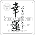 Buenaventura With Meaning Good Fortune Japanese Tattoo Design by Master Eri Takase
