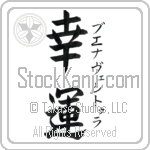 Buenaventura With Meaning Good Fortune Japanese Tattoo Design by Master Eri Takase