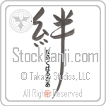 Burkhalter Family Bonds Are Forever Japanese Tattoo Design by Master Eri Takase