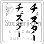 Chester Japanese Tattoo Design by Master Eri Takase