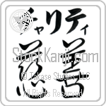 Charity With Meaning Charity Japanese Tattoo Design by Master Eri Takase