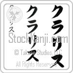 Clarice Japanese Tattoo Design by Master Eri Takase