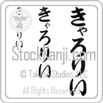 Carolee Japanese Tattoo Design by Master Eri Takase