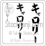 Carolee Japanese Tattoo Design by Master Eri Takase