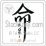 Carolee Is My Life Japanese Tattoo Design by Master Eri Takase