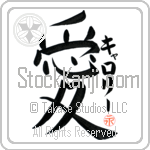 Carolee Is My Love Japanese Tattoo Design by Master Eri Takase