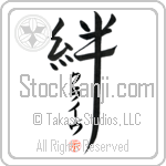Clive Family Bonds Are Forever Japanese Tattoo Design by Master Eri Takase