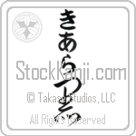 Ciara With Meaning Black Japanese Tattoo Design by Master Eri Takase