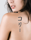 Cori Japanese Tattoo Design by Master Eri Takase