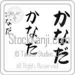 Canada Japanese Tattoo Design by Master Eri Takase