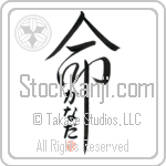 Canada Is My Life Japanese Tattoo Design by Master Eri Takase