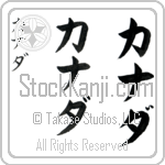 Canada Japanese Tattoo Design by Master Eri Takase