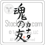 Canada Is My Soul Mate Japanese Tattoo Design by Master Eri Takase