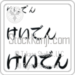 Cayden Japanese Tattoo Design by Master Eri Takase