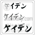 Cayden Japanese Tattoo Design by Master Eri Takase