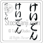 Cayden Japanese Tattoo Design by Master Eri Takase