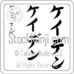 Cayden Japanese Tattoo Design by Master Eri Takase