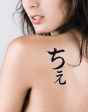 Che Japanese Tattoo Design by Master Eri Takase
