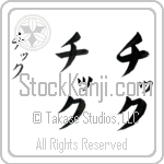 Chick Japanese Tattoo Design by Master Eri Takase