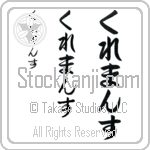Clemence Japanese Tattoo Design by Master Eri Takase