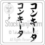 Conchita Japanese Tattoo Design by Master Eri Takase