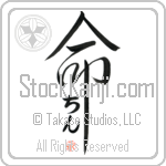 Ching Is My Life Japanese Tattoo Design by Master Eri Takase