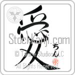 Ching Is My Love Japanese Tattoo Design by Master Eri Takase