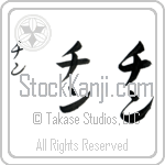 Ching Japanese Tattoo Design by Master Eri Takase