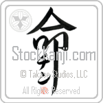 Ching Is My Life Japanese Tattoo Design by Master Eri Takase