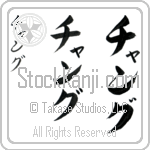 Chung Japanese Tattoo Design by Master Eri Takase