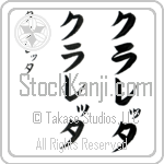 Claretta Japanese Tattoo Design by Master Eri Takase