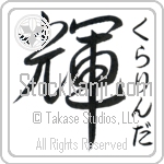 Clarinda With Meaning Bright Japanese Tattoo Design by Master Eri Takase