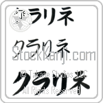 Clarine Japanese Tattoo Design by Master Eri Takase