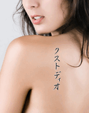 Custodio Japanese Tattoo Design by Master Eri Takase