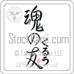 Crew Is My Soul Mate Japanese Tattoo Design by Master Eri Takase