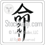 Crew Is My Life Japanese Tattoo Design by Master Eri Takase