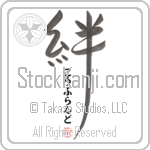Copeland Family Bonds Are Forever Japanese Tattoo Design by Master Eri Takase