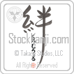 Cromwell Family Bonds Are Forever Japanese Tattoo Design by Master Eri Takase