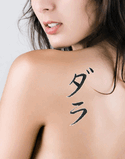 Dara Japanese Tattoo Design by Master Eri Takase