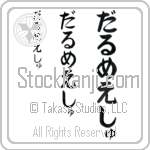 Dharmesh Japanese Tattoo Design by Master Eri Takase