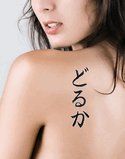 Dorka Japanese Tattoo Design by Master Eri Takase